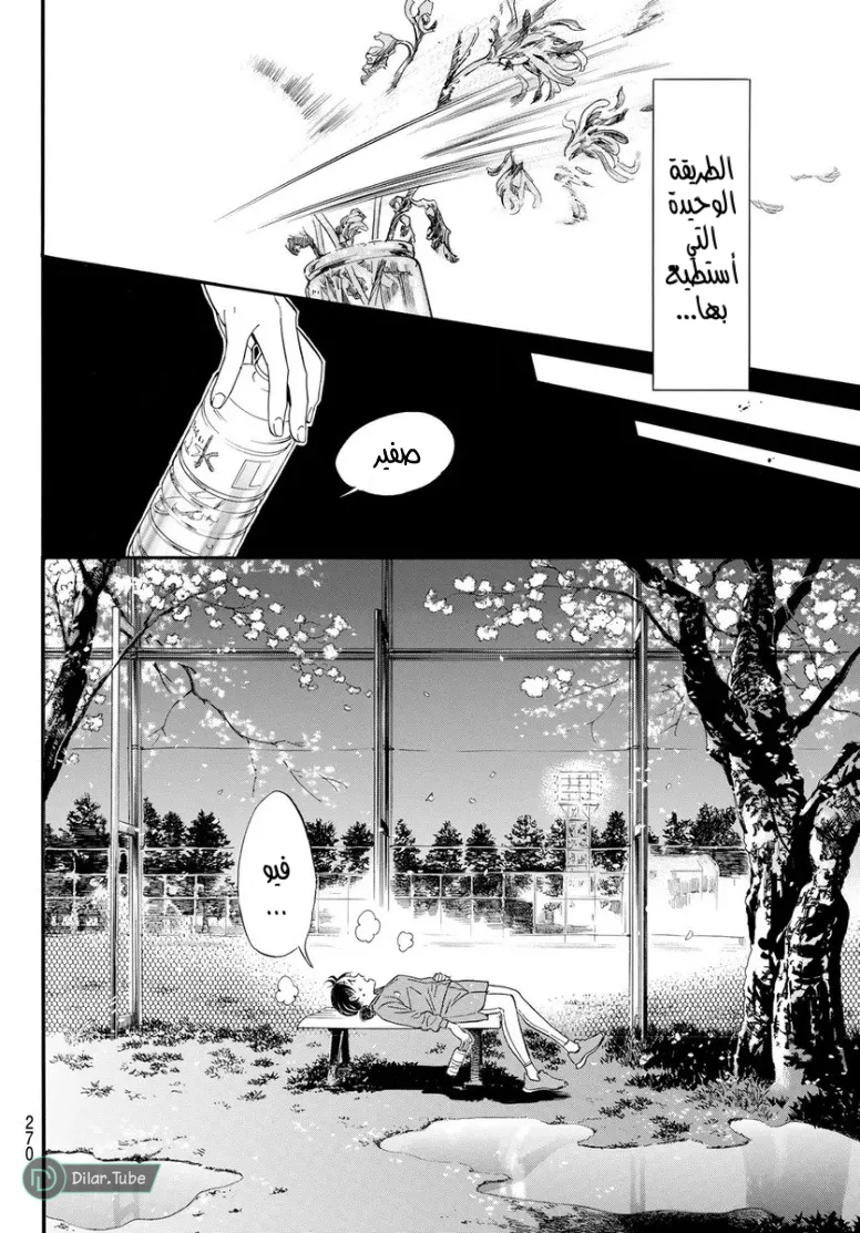 Read noragami AR Manga Online