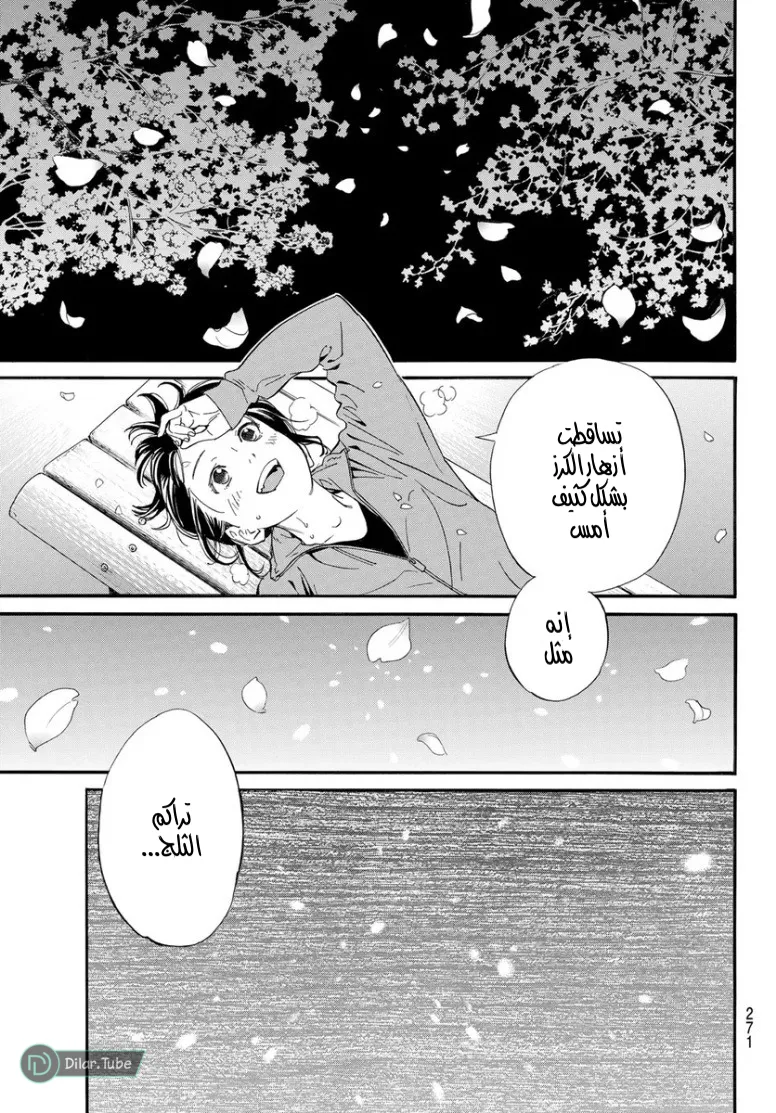 Read noragami AR Manga Online