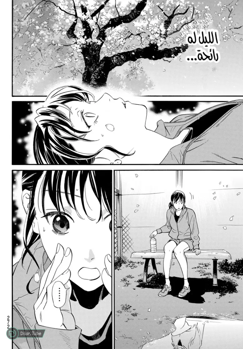Read noragami AR Manga Online