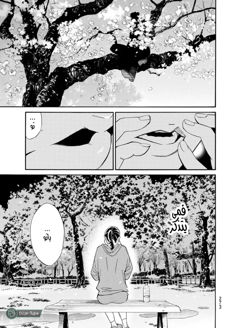 Read noragami AR Manga Online