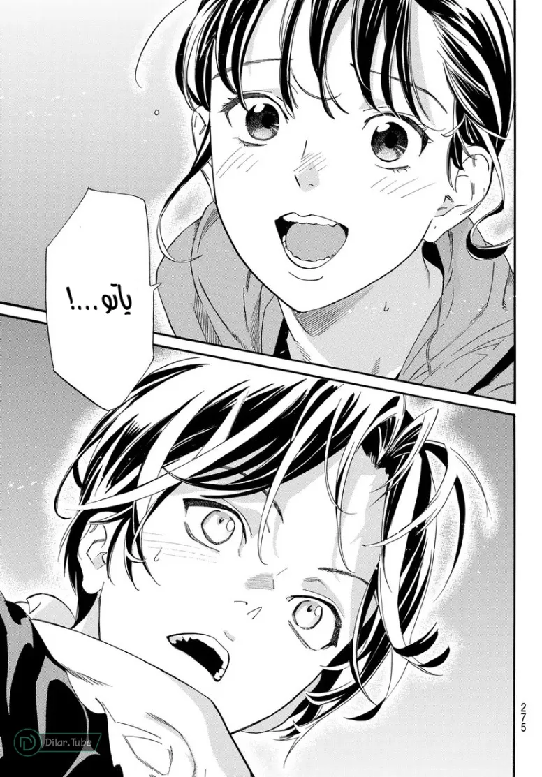 Read noragami AR Manga Online
