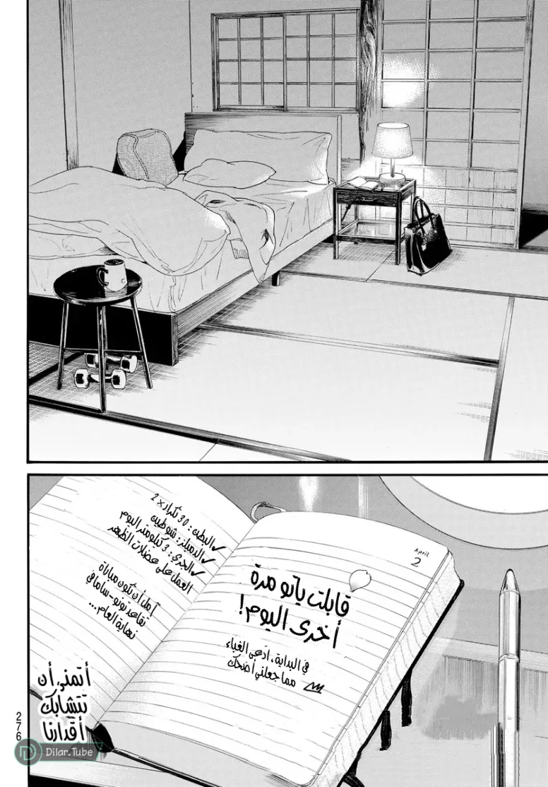 Read noragami AR Manga Online