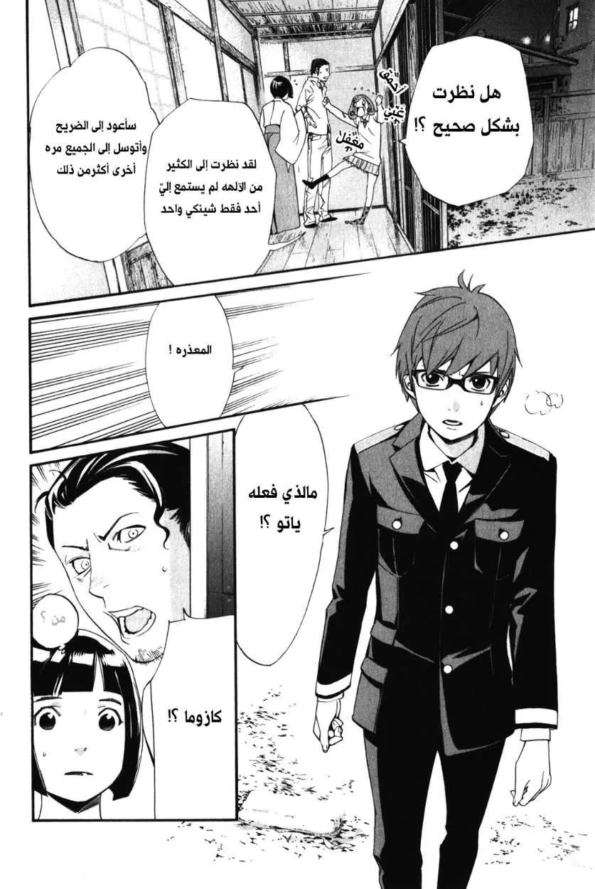Read noragami AR Manga Online