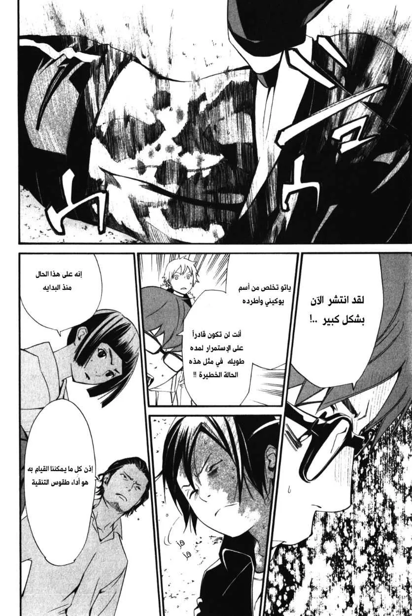 Read noragami AR Manga Online