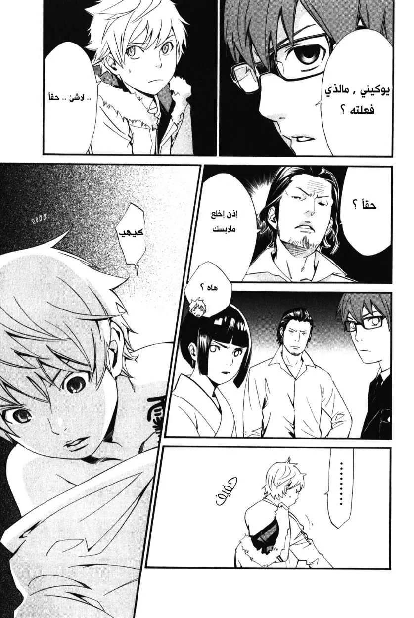 Read noragami AR Manga Online