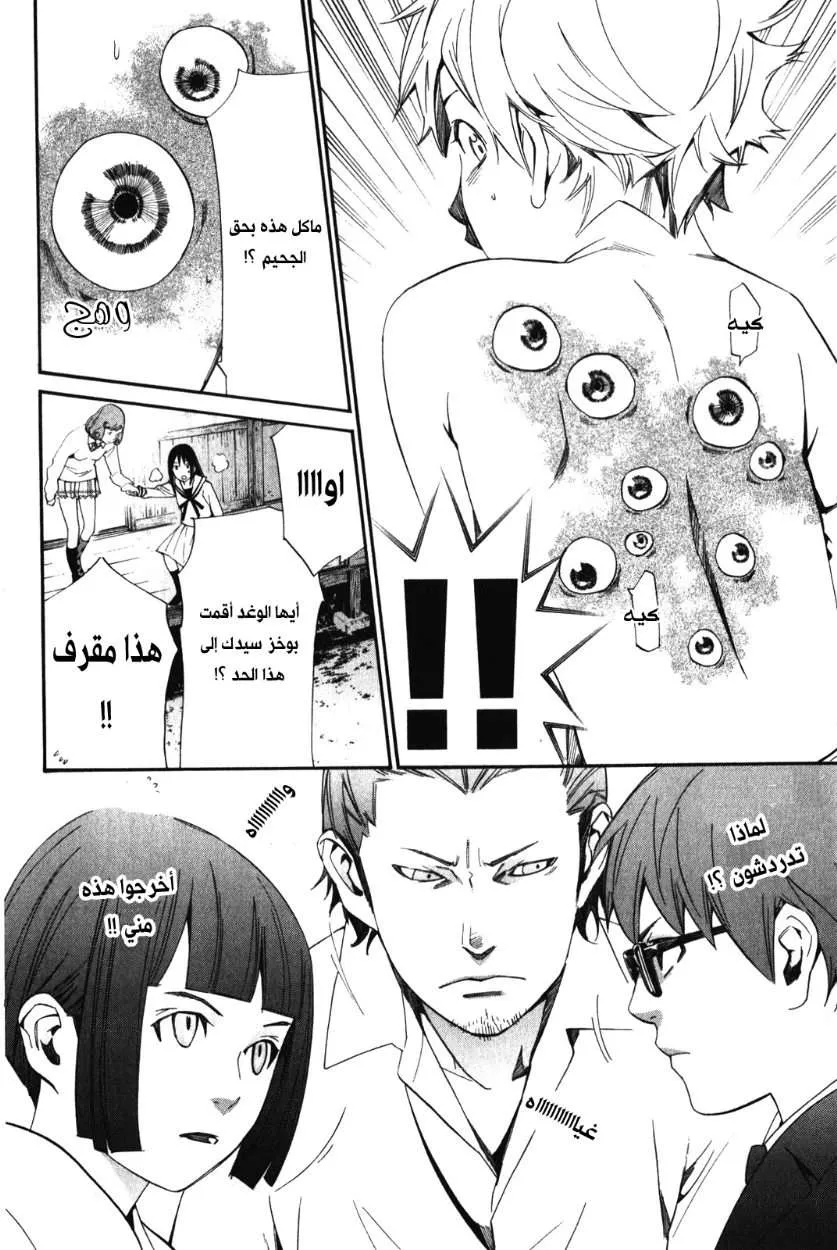 Read noragami AR Manga Online