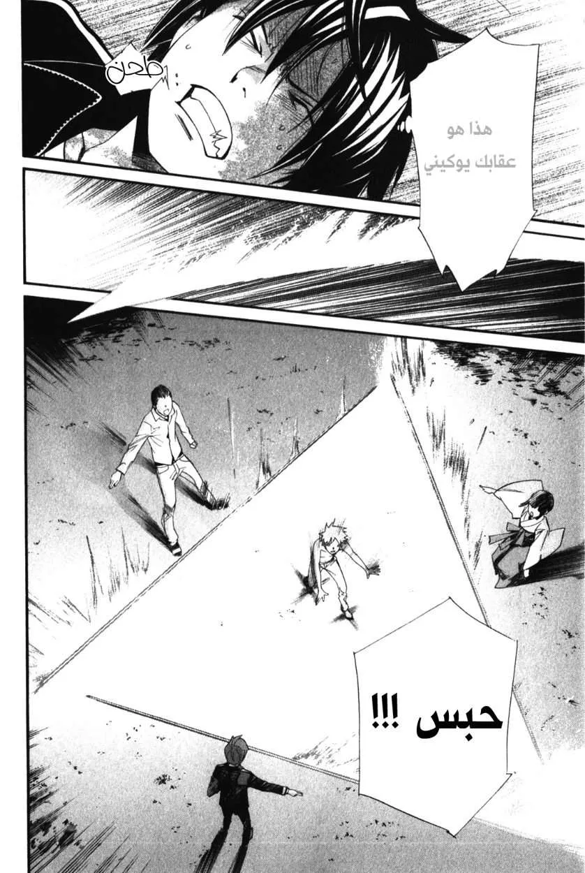 Read noragami AR Manga Online