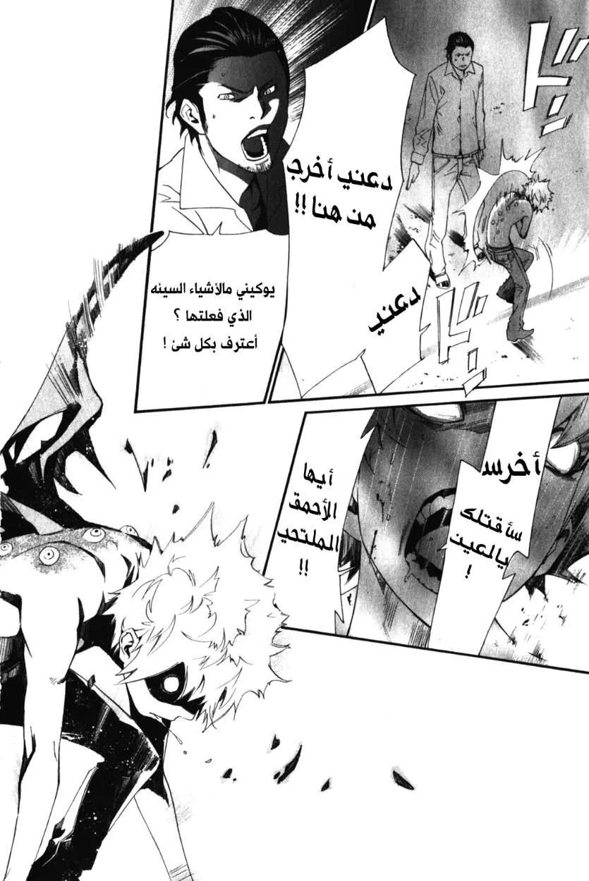 Read noragami AR Manga Online