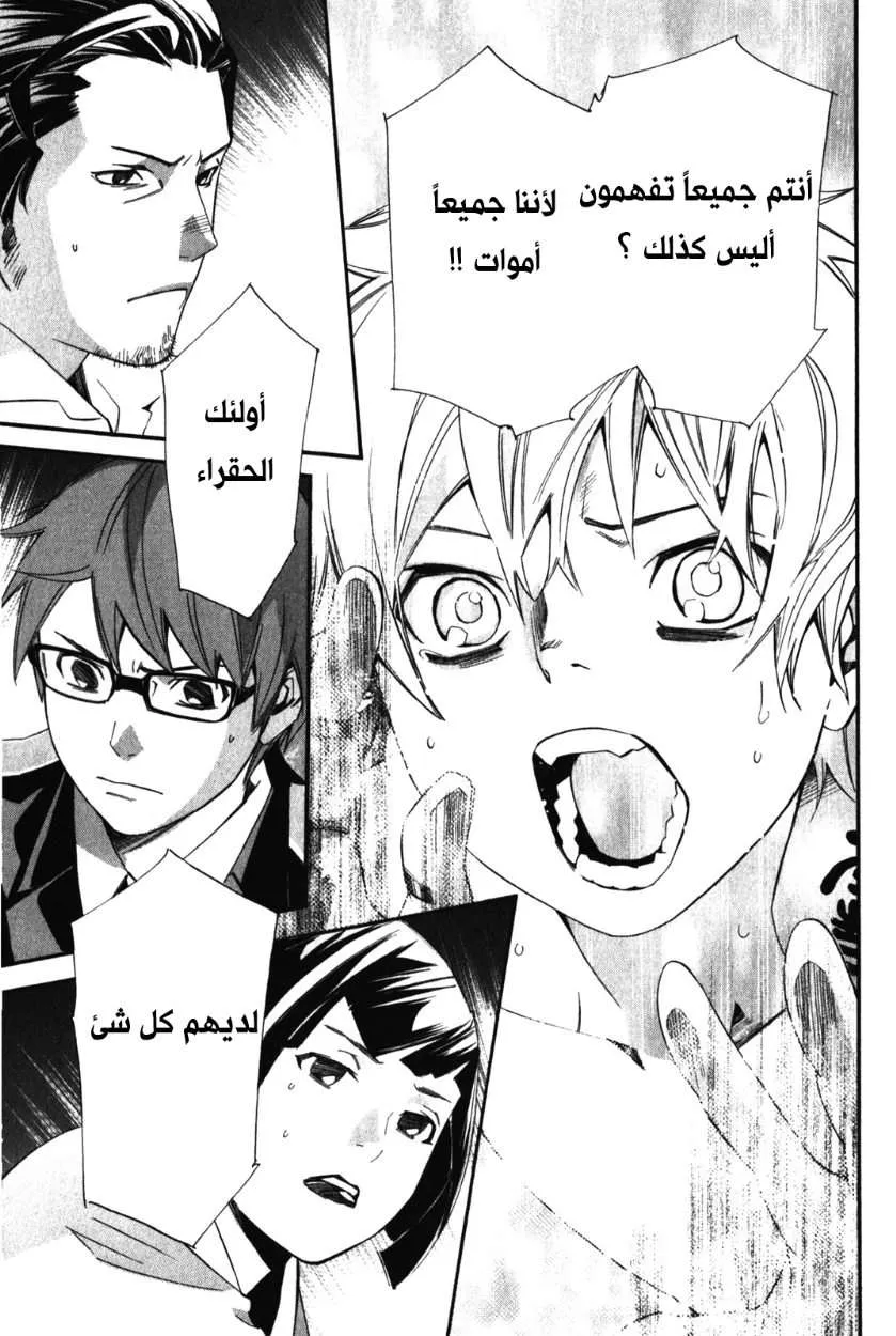 Read noragami AR Manga Online