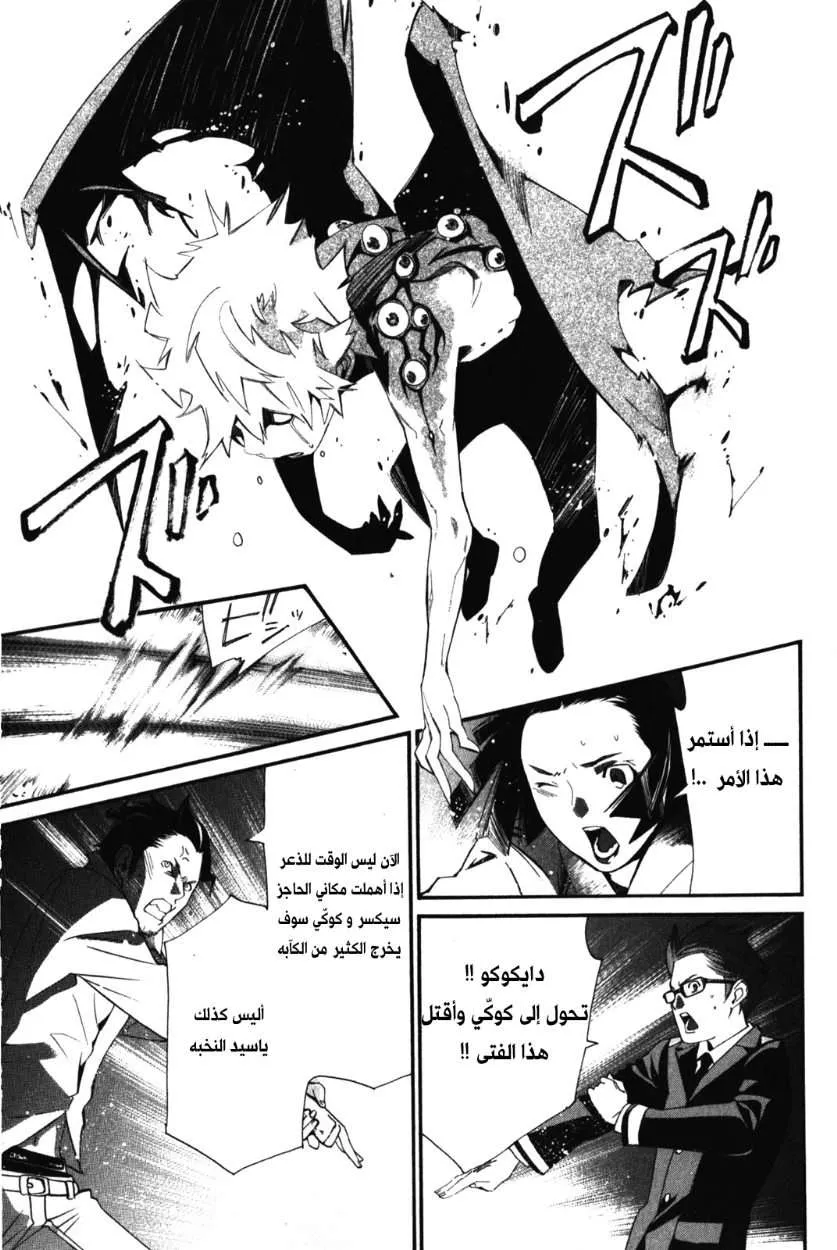 Read noragami AR Manga Online