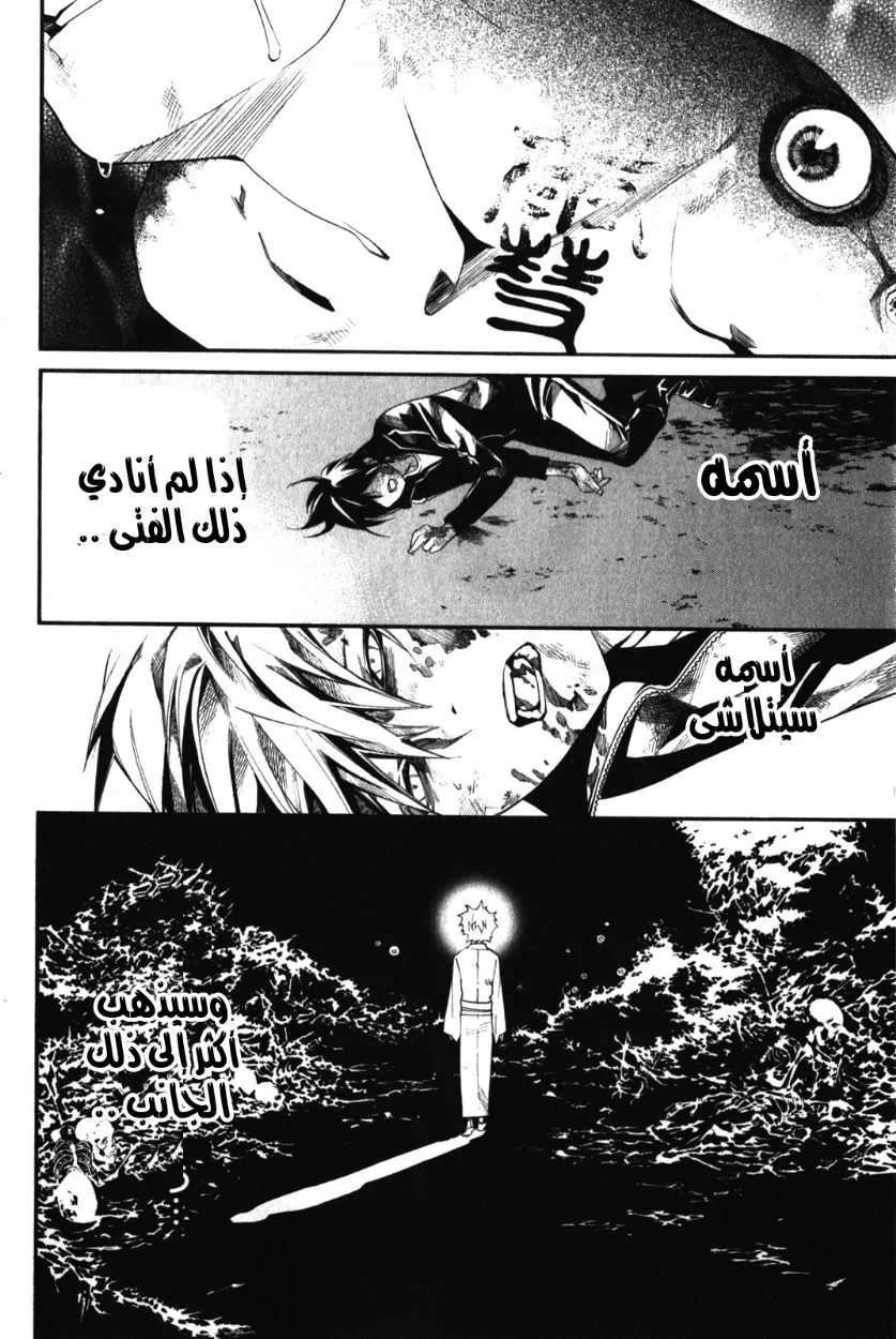 Read noragami AR Manga Online