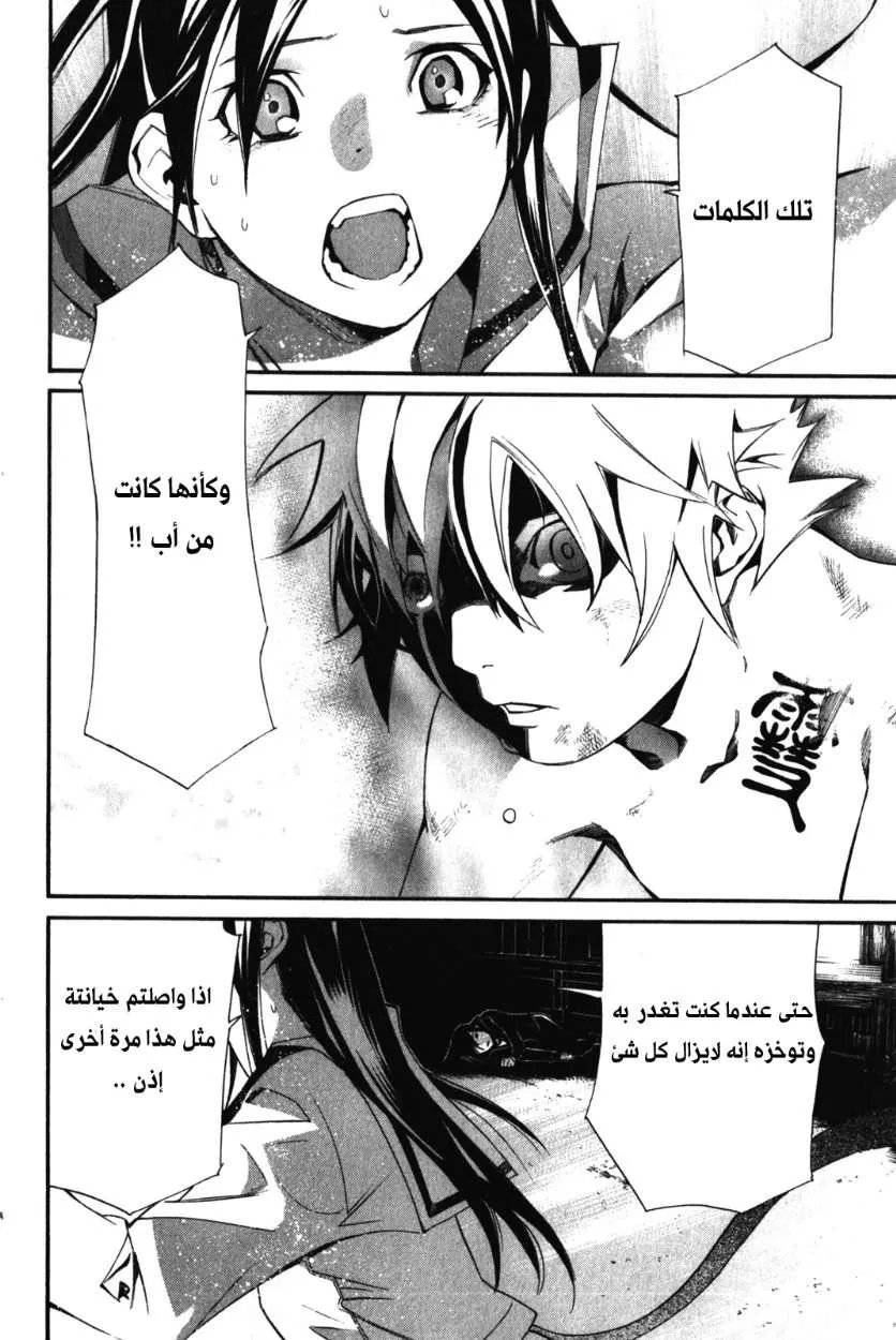 Read noragami AR Manga Online