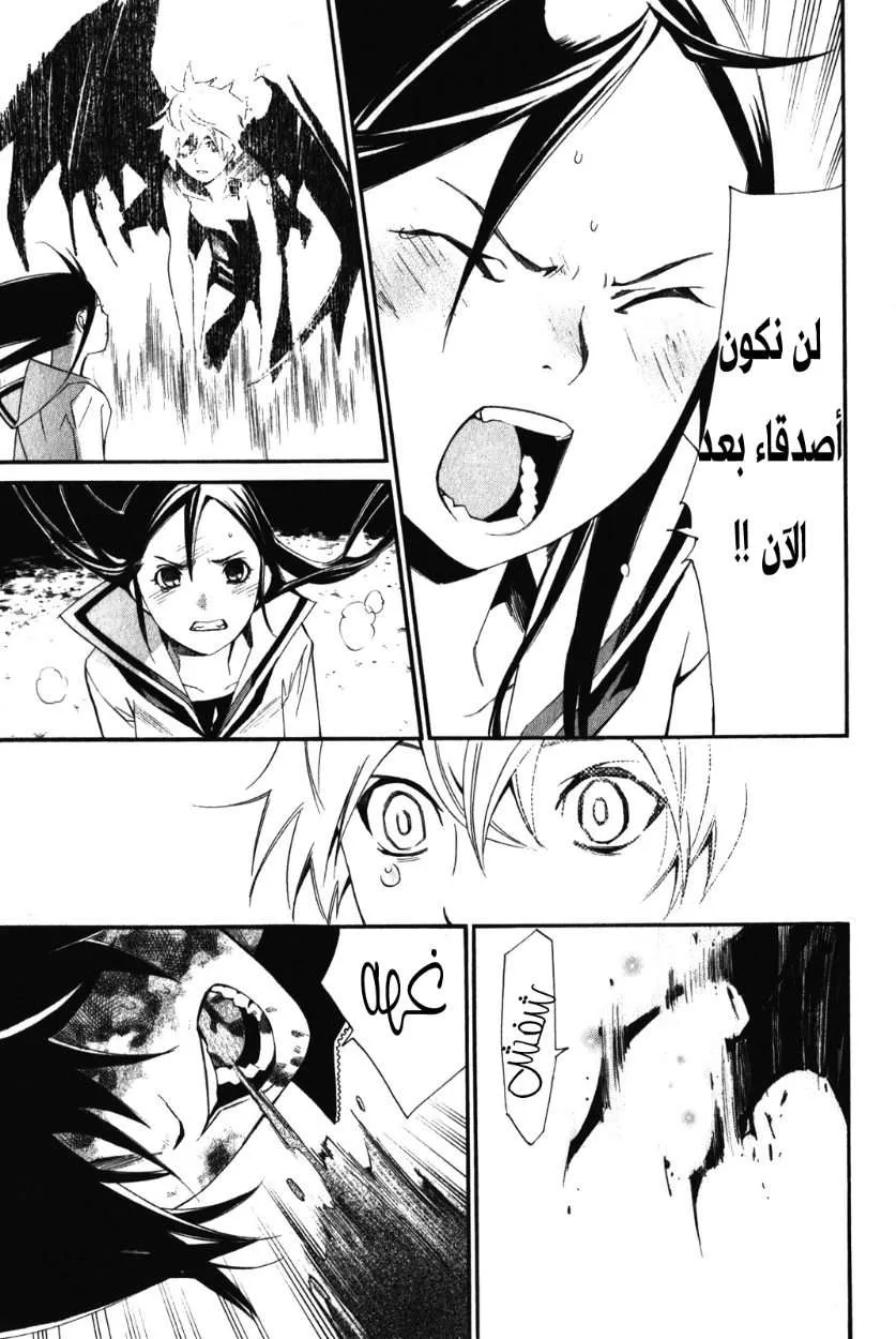 Read noragami AR Manga Online