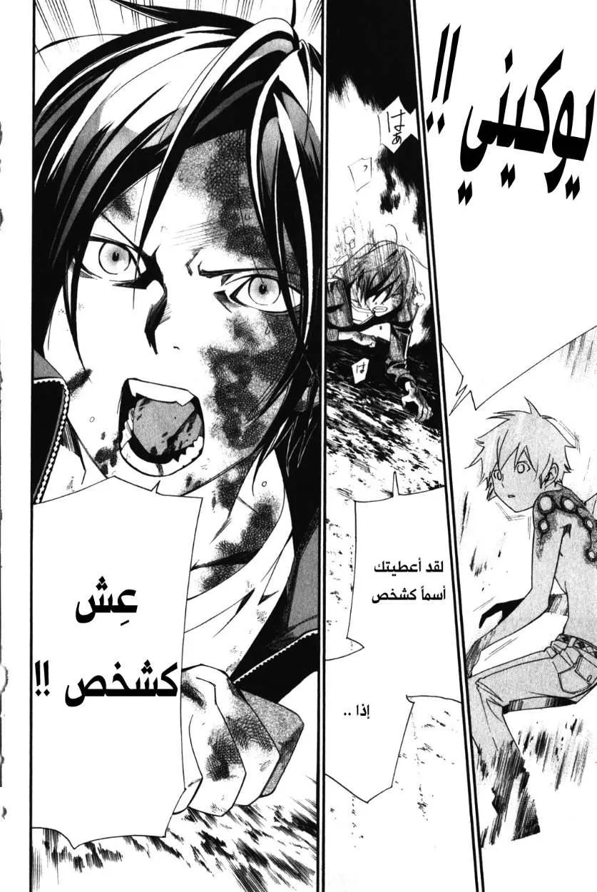Read noragami AR Manga Online