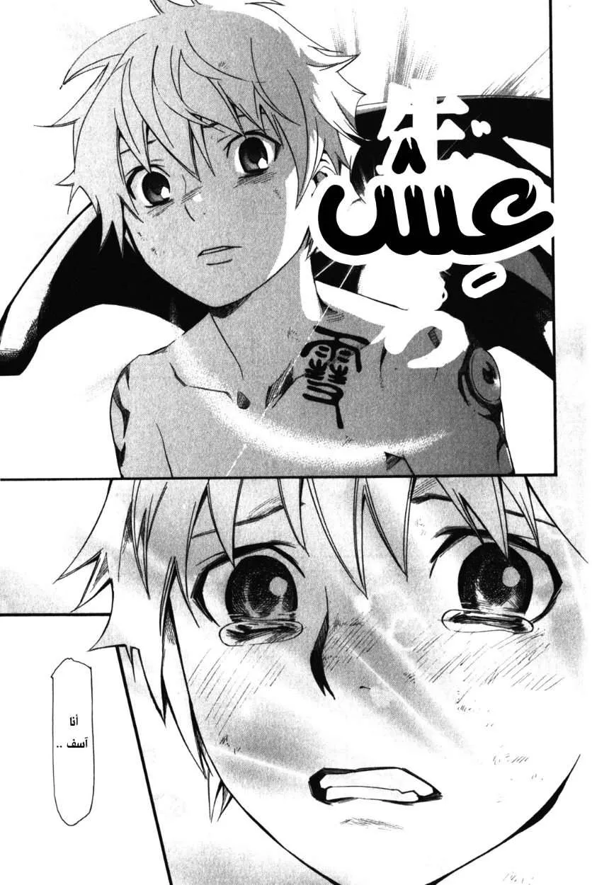 Read noragami AR Manga Online