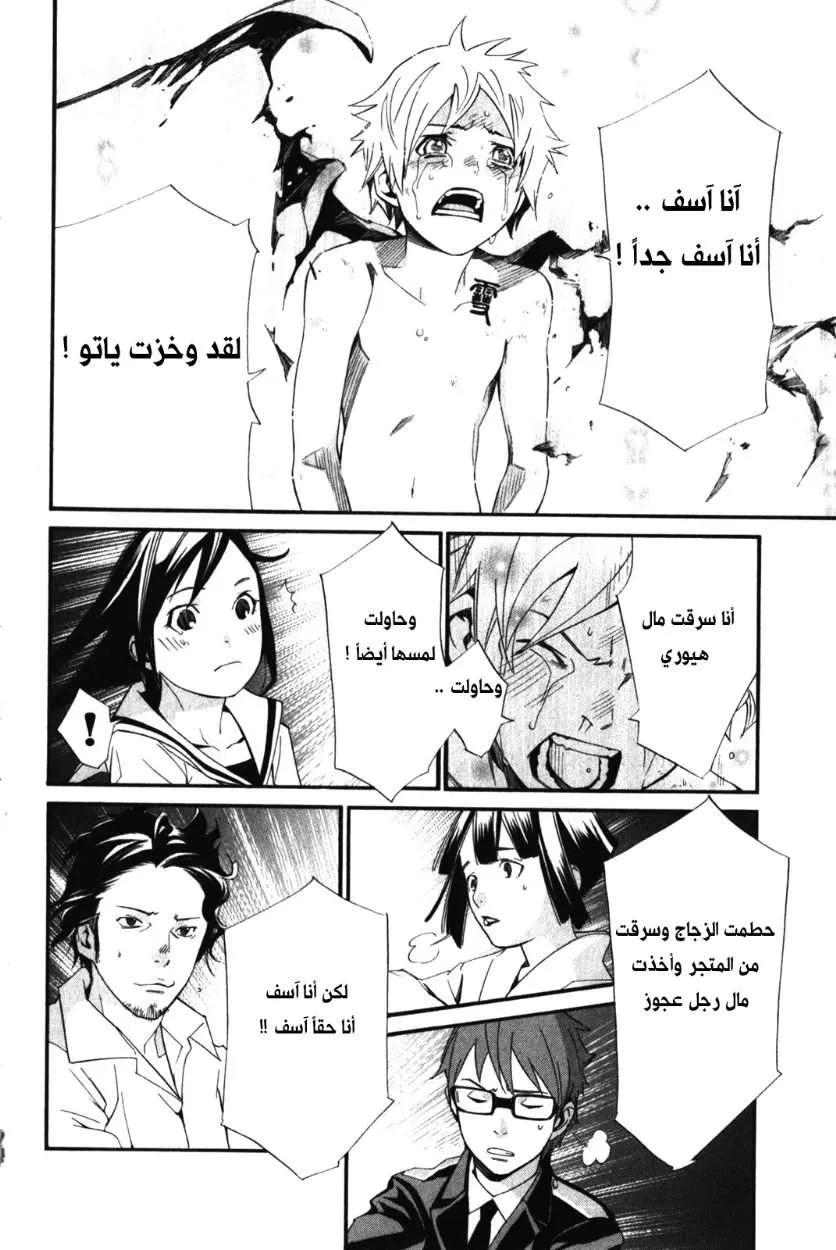 Read noragami AR Manga Online