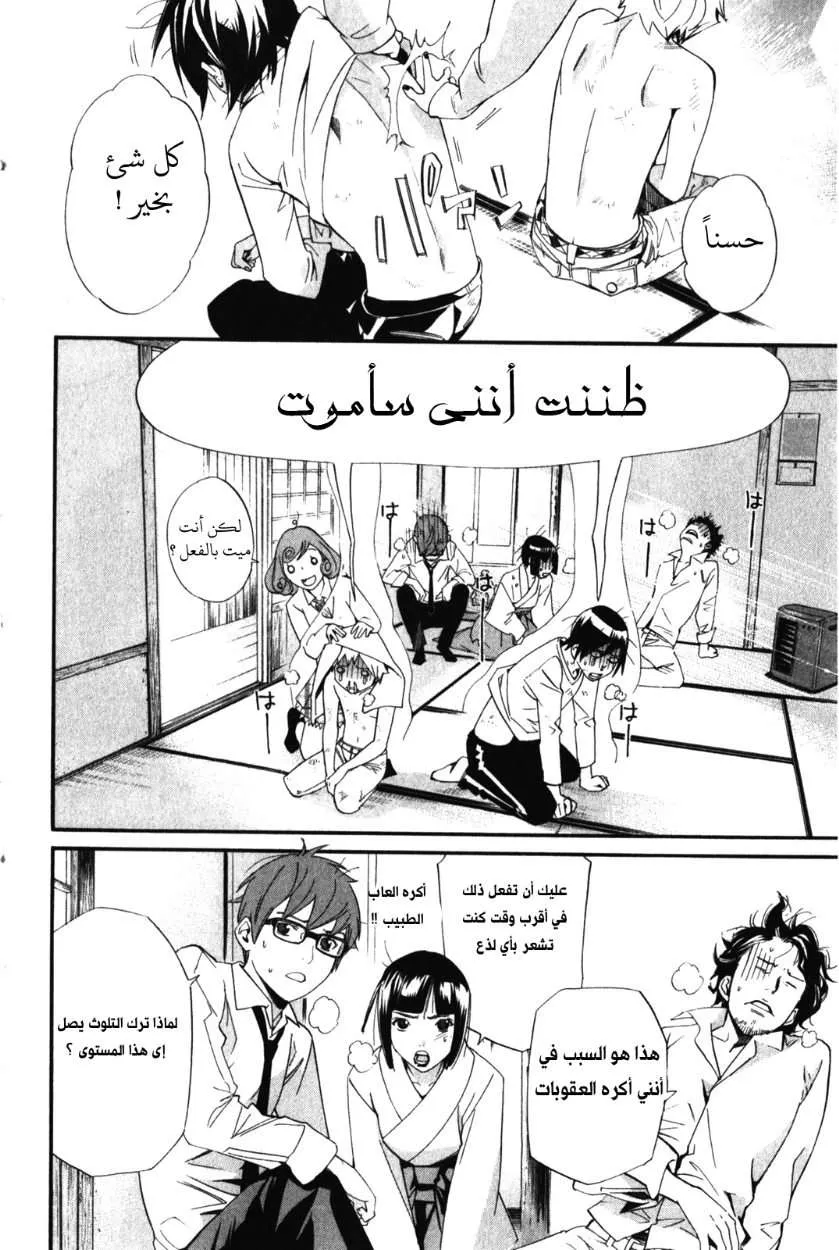 Read noragami AR Manga Online