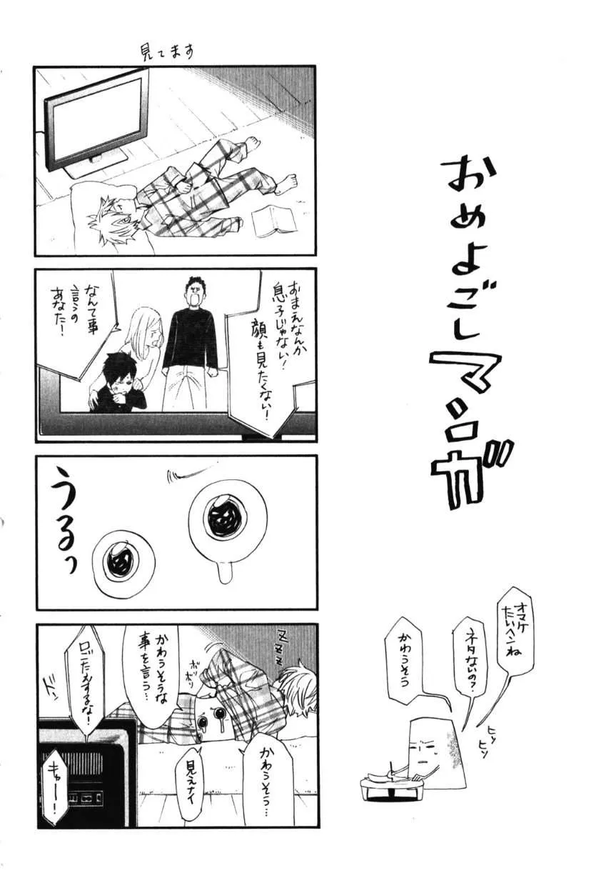 Read noragami AR Manga Online