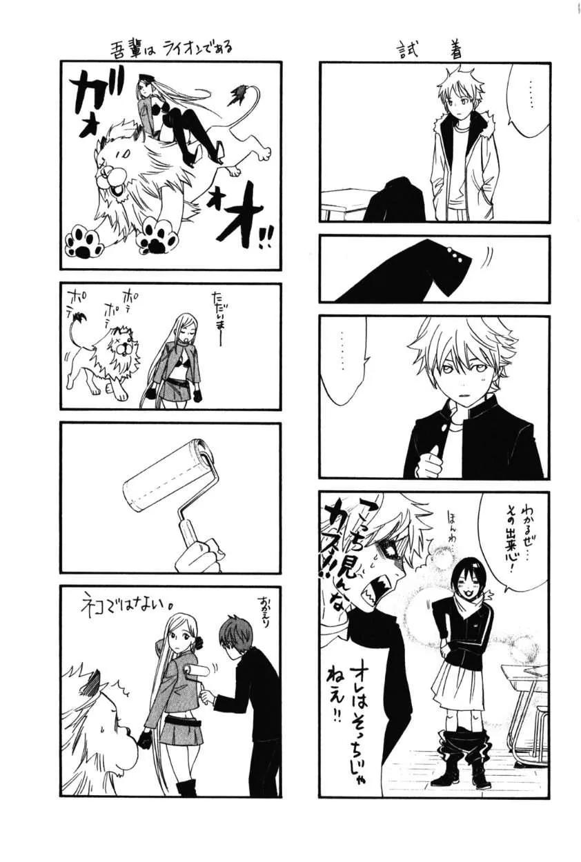Read noragami AR Manga Online