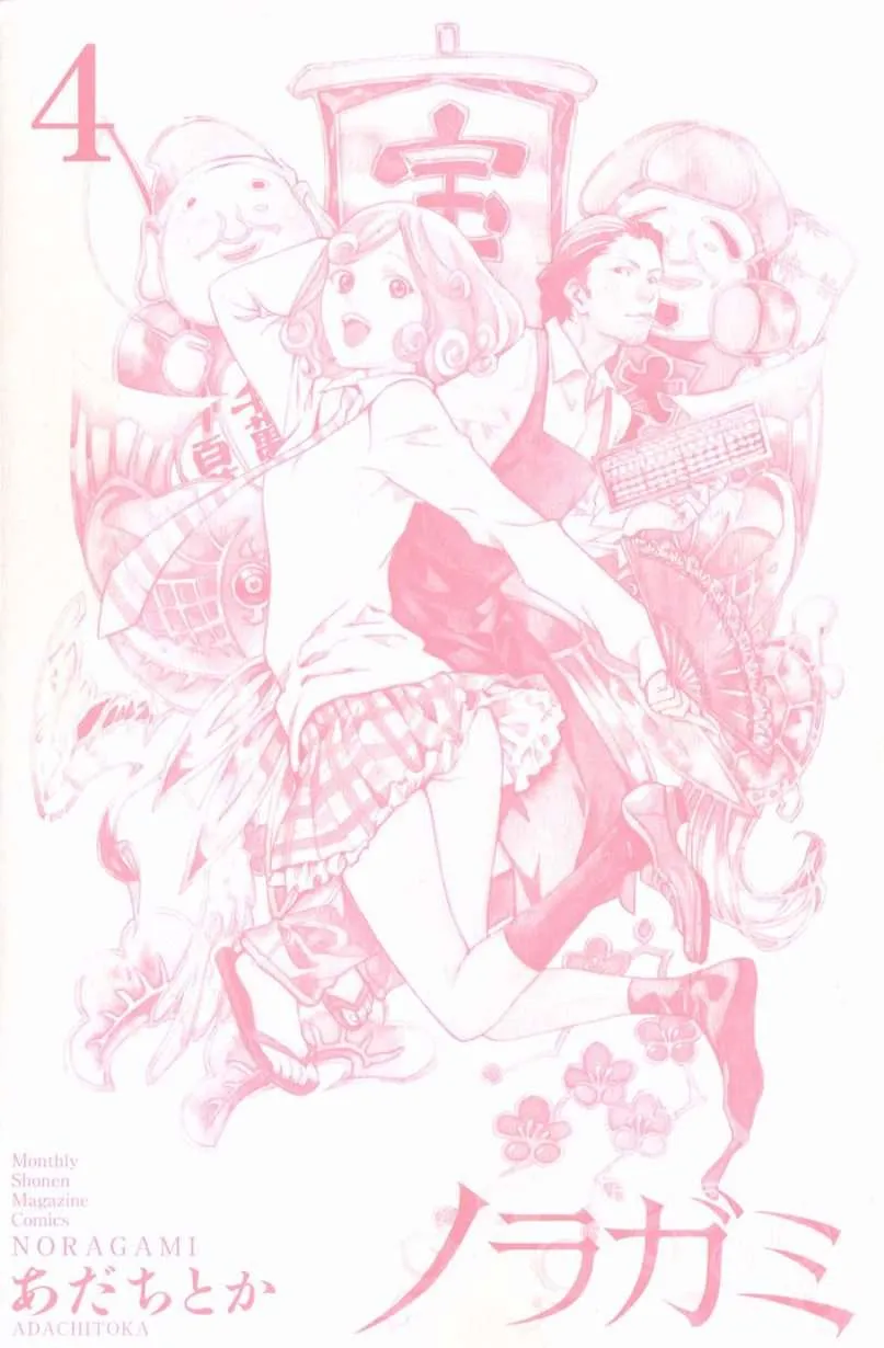 Read noragami AR Manga Online