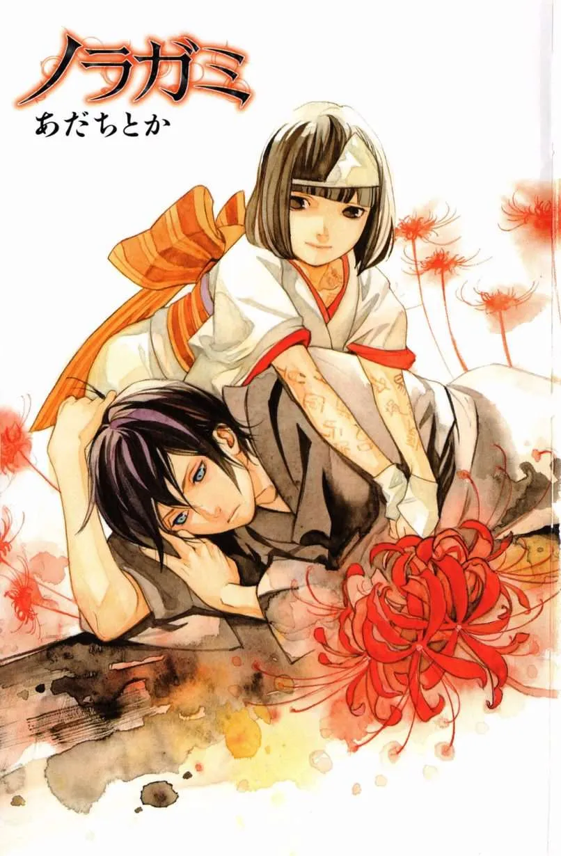 Read noragami AR Manga Online