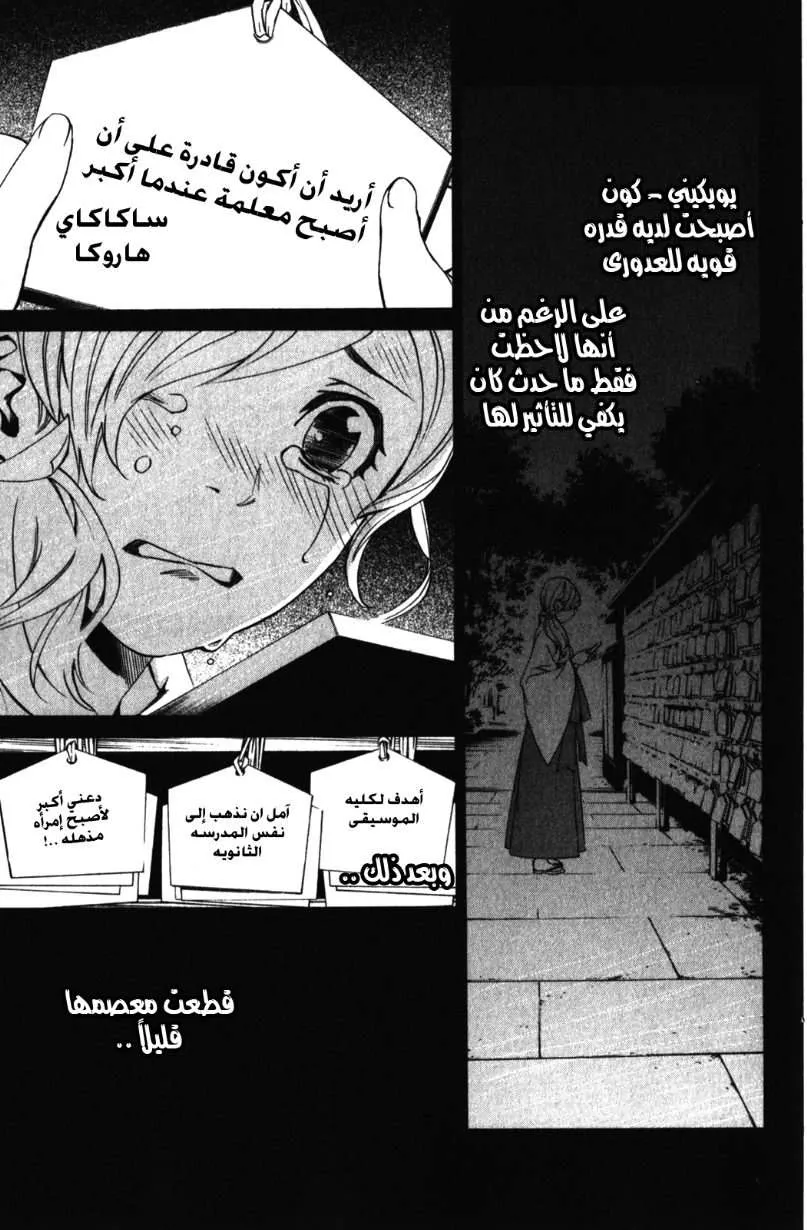 Read noragami AR Manga Online