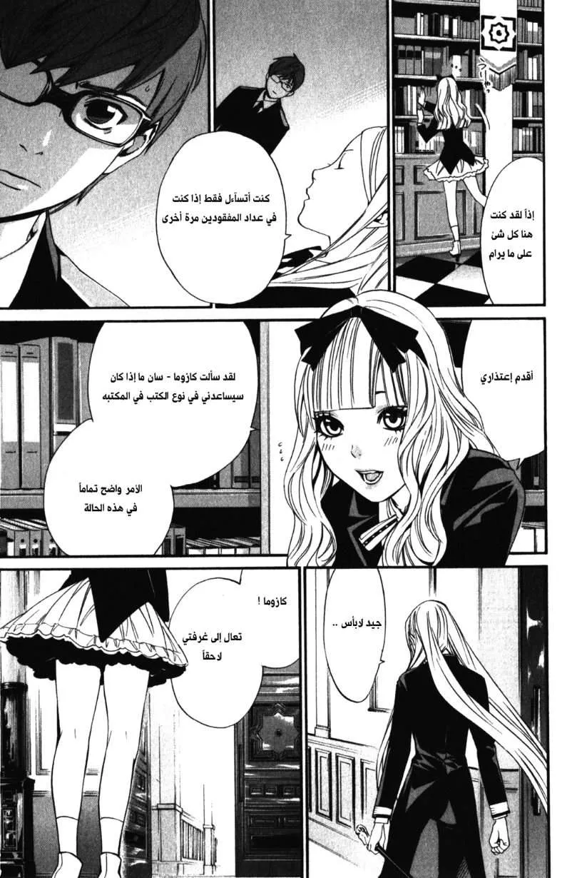 Read noragami AR Manga Online