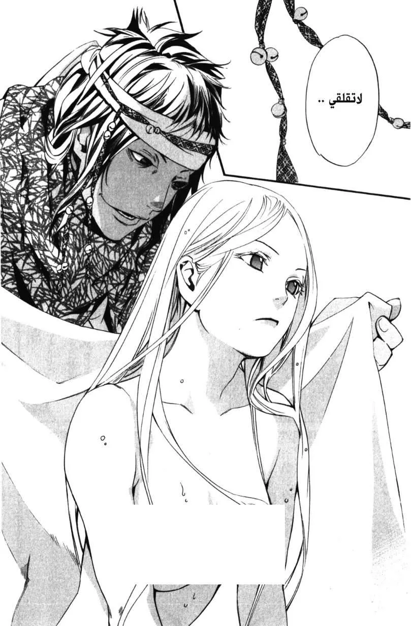 Read noragami AR Manga Online