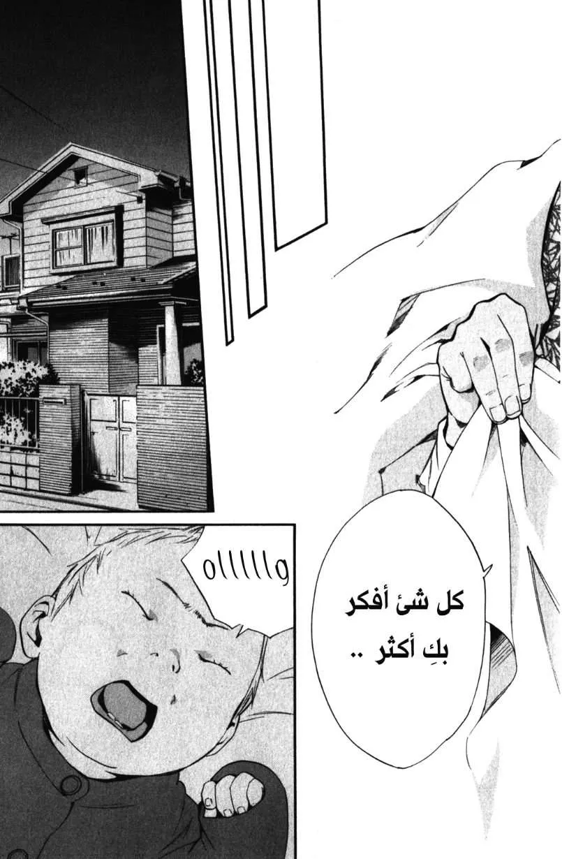 Read noragami AR Manga Online