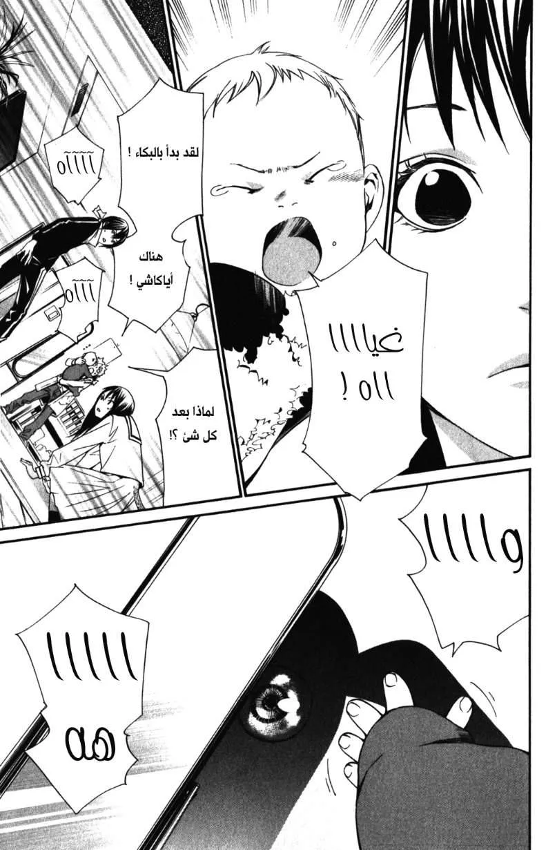 Read noragami AR Manga Online