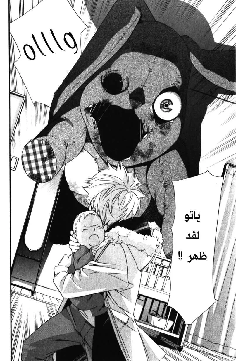 Read noragami AR Manga Online