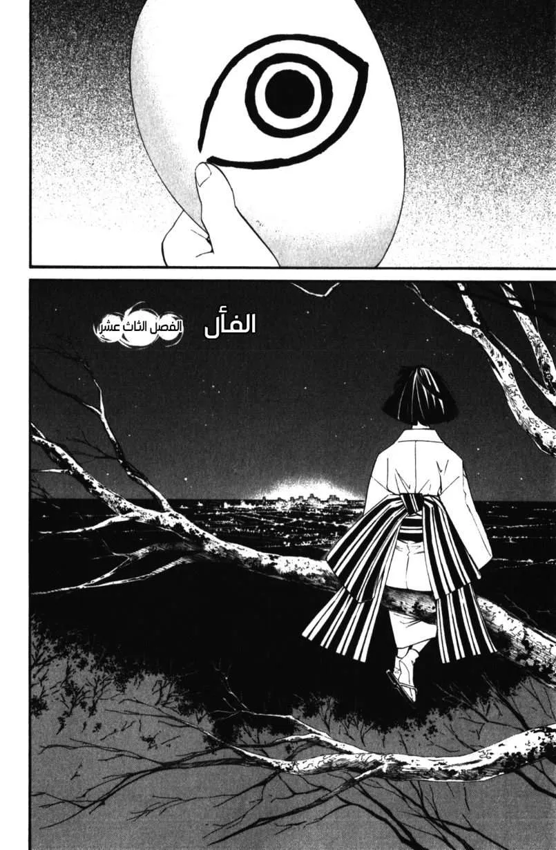 Read noragami AR Manga Online