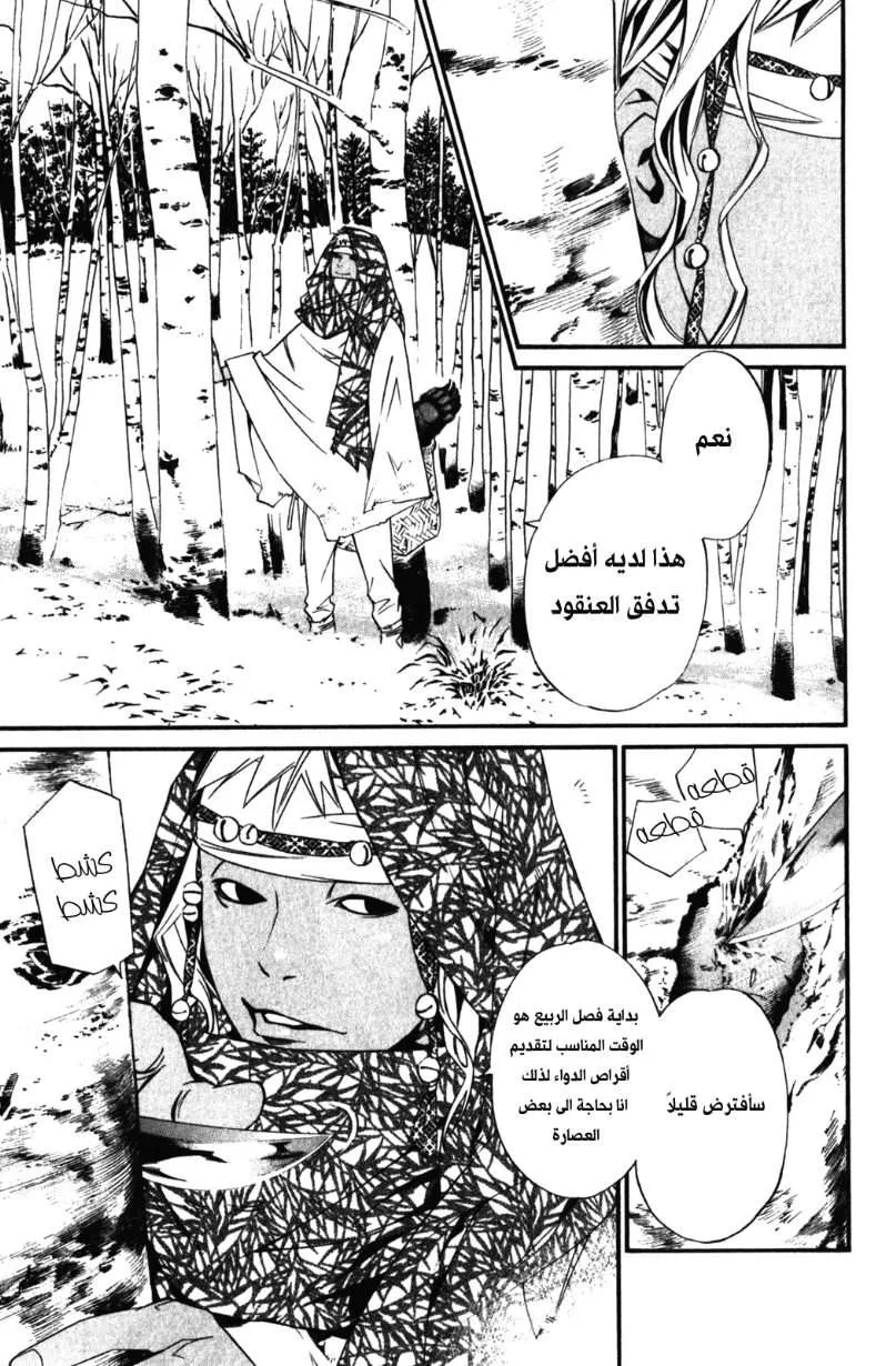 Read noragami AR Manga Online