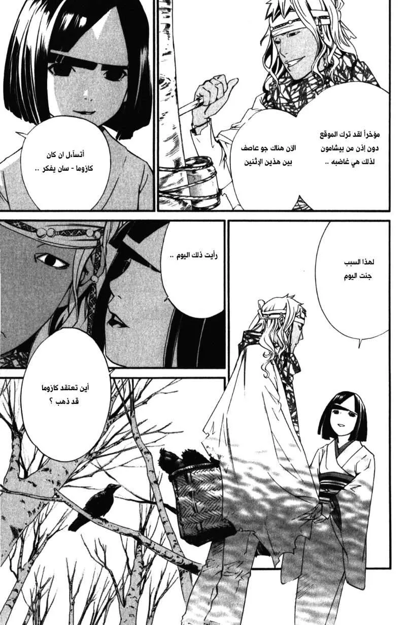 Read noragami AR Manga Online