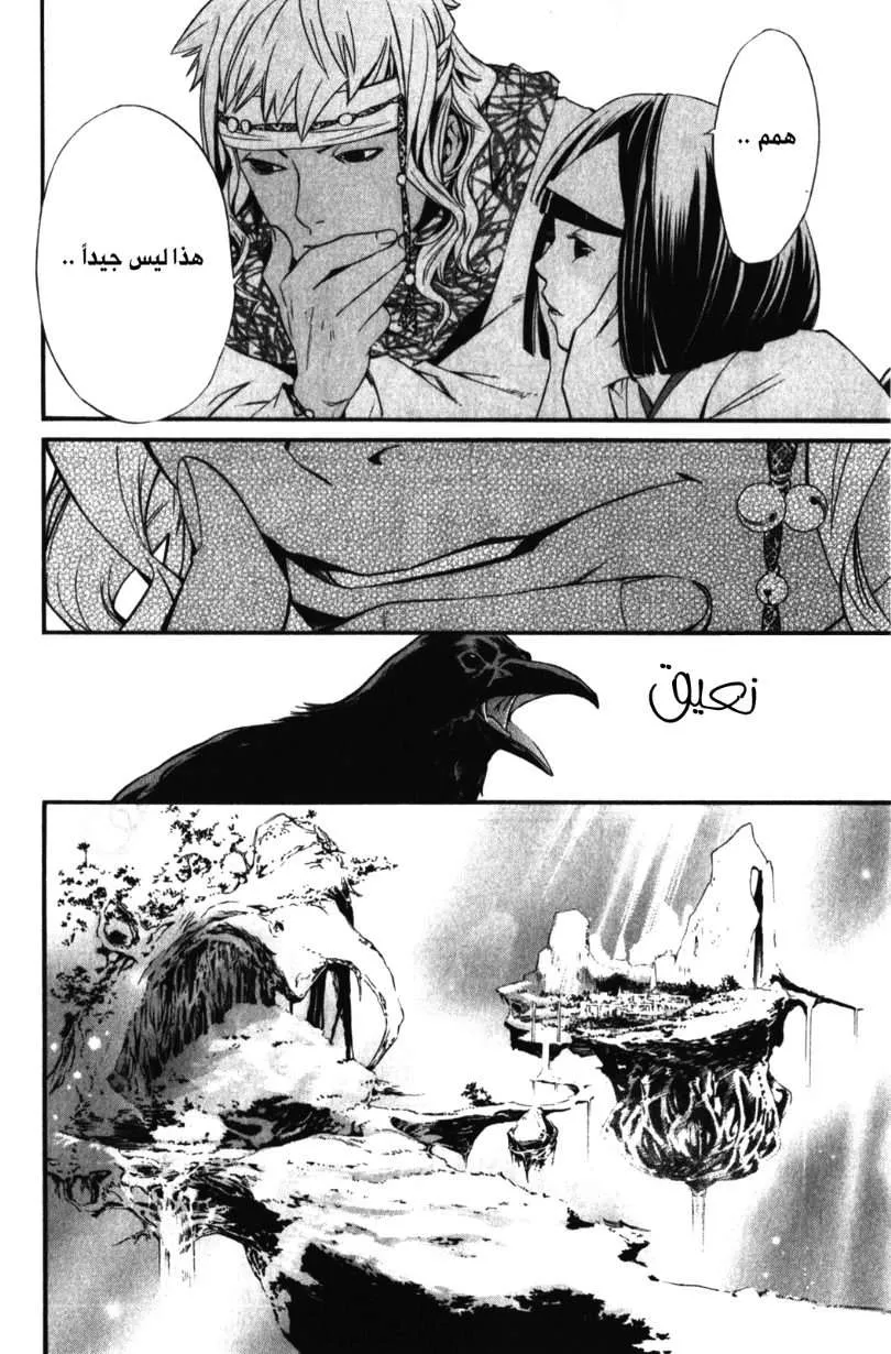Read noragami AR Manga Online
