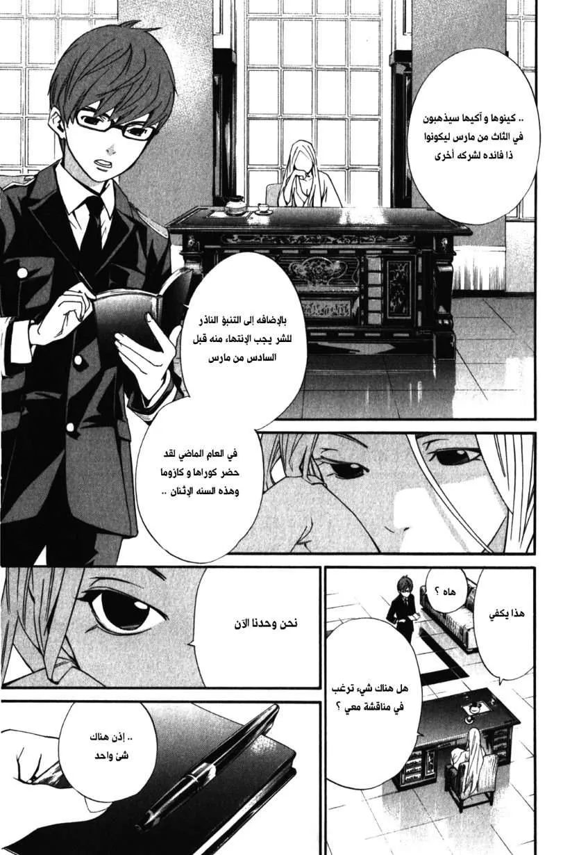 Read noragami AR Manga Online