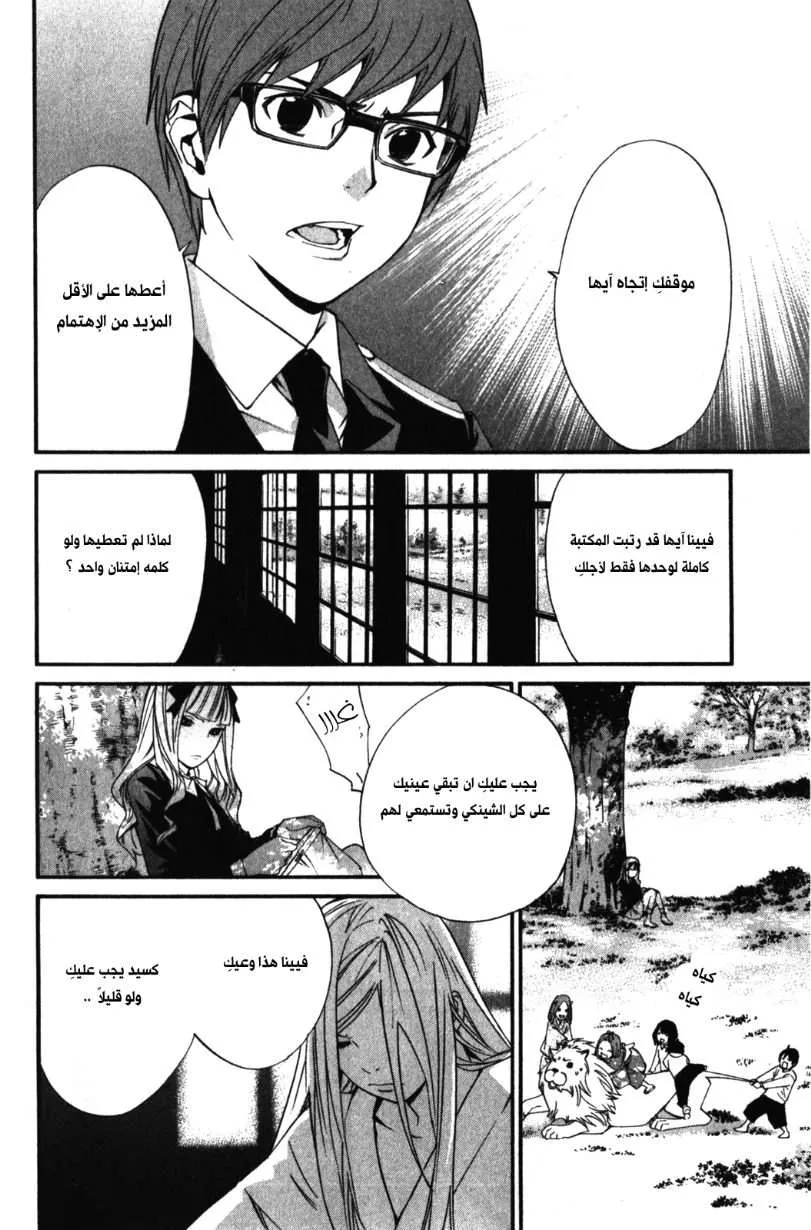 Read noragami AR Manga Online