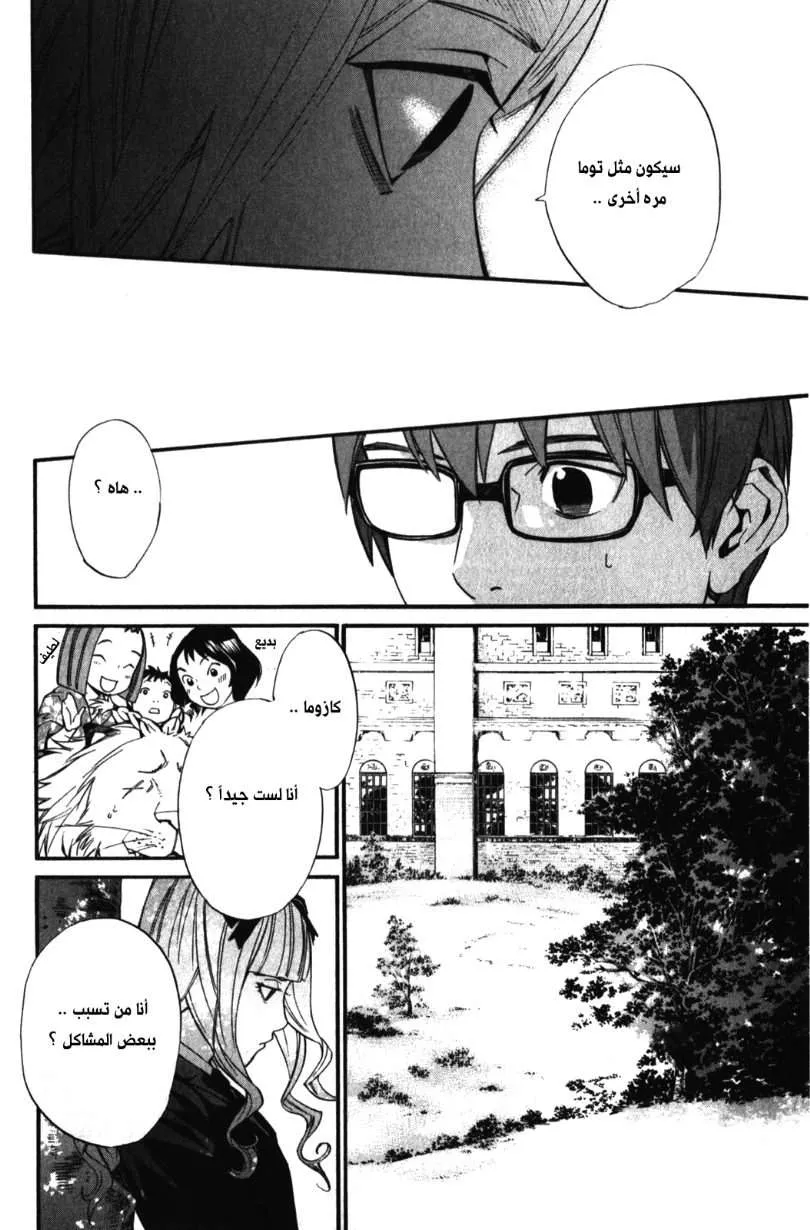 Read noragami AR Manga Online