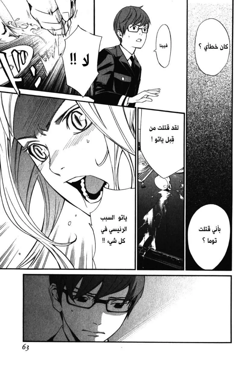 Read noragami AR Manga Online