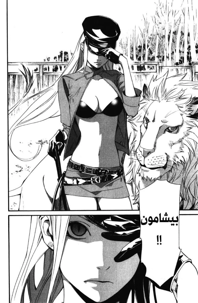 Read noragami AR Manga Online