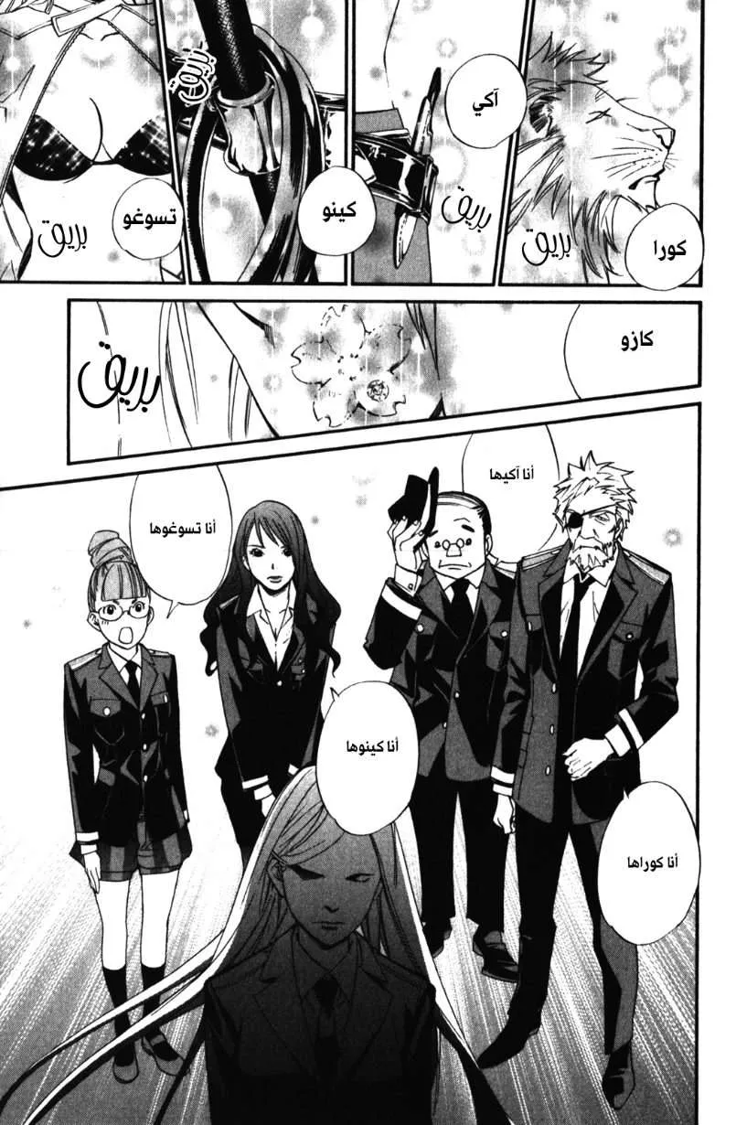 Read noragami AR Manga Online