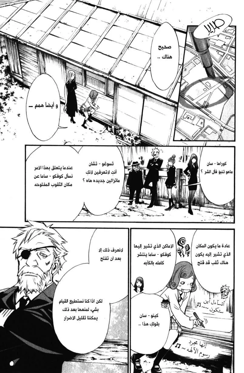 Read noragami AR Manga Online