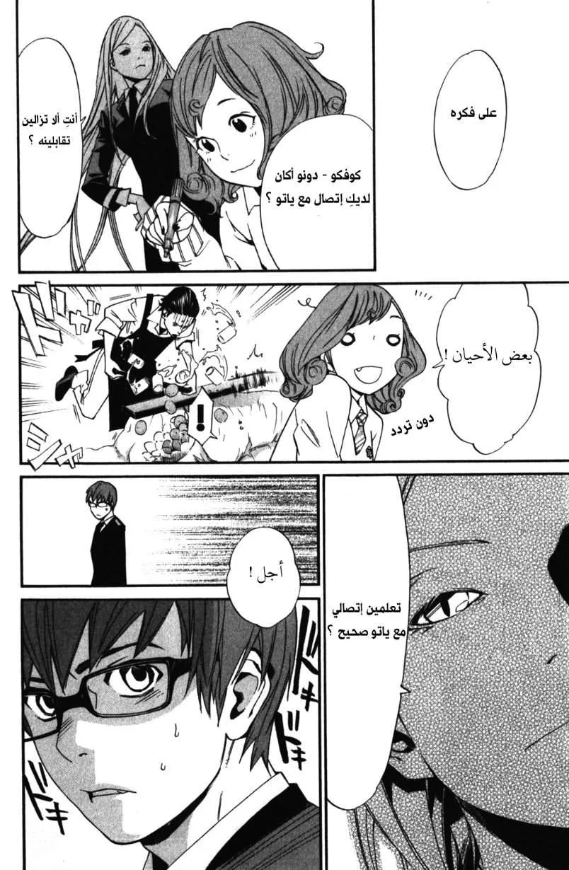 Read noragami AR Manga Online