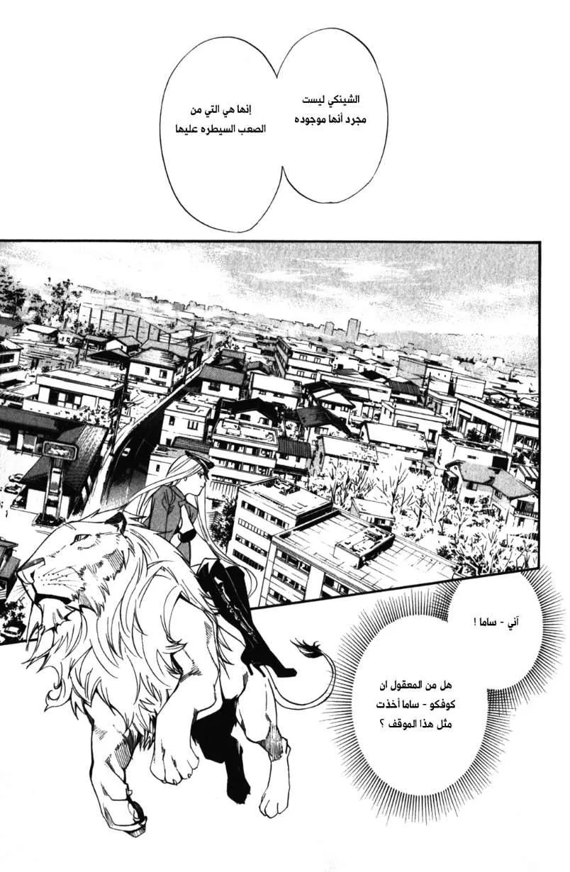 Read noragami AR Manga Online