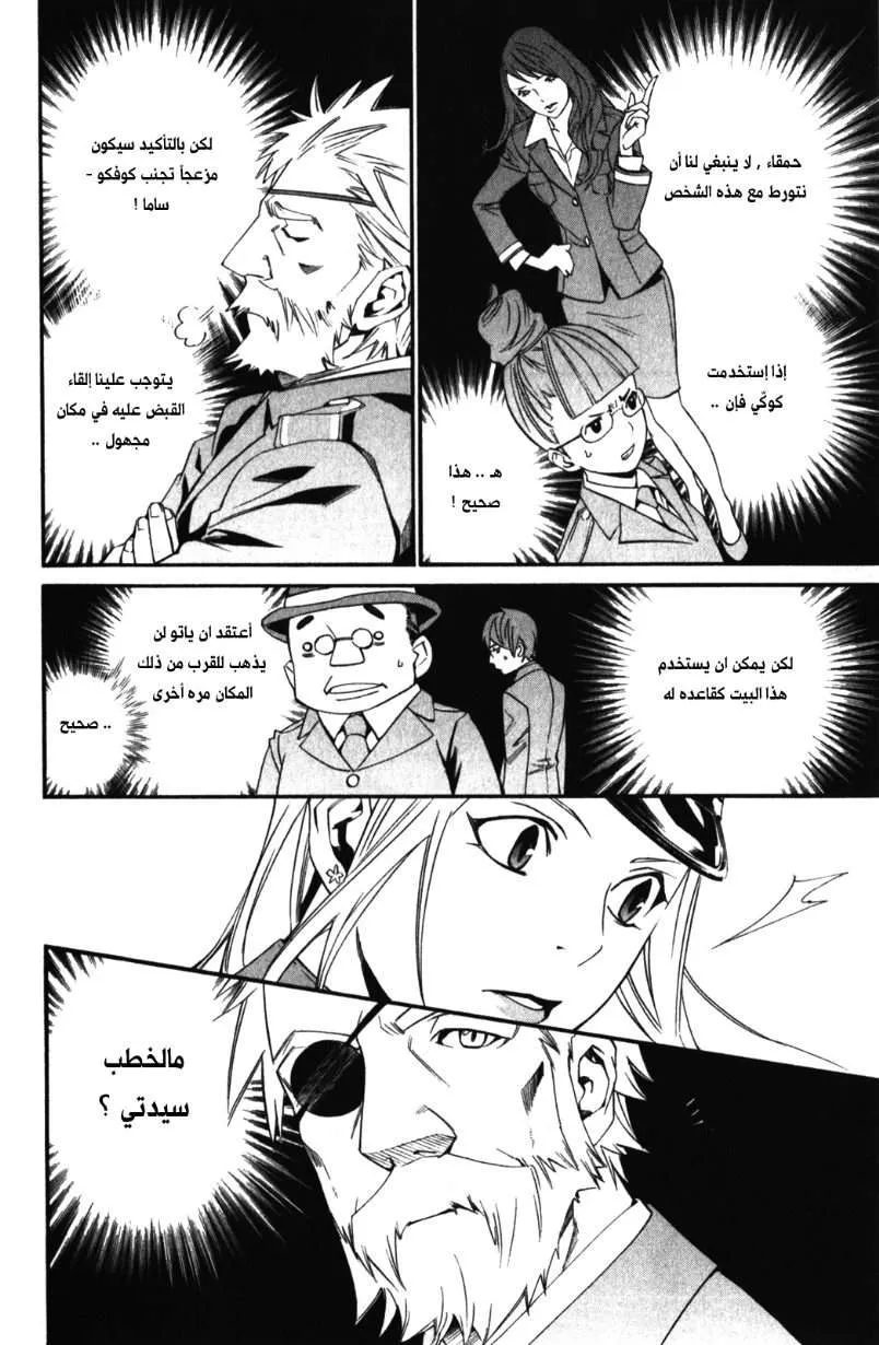 Read noragami AR Manga Online