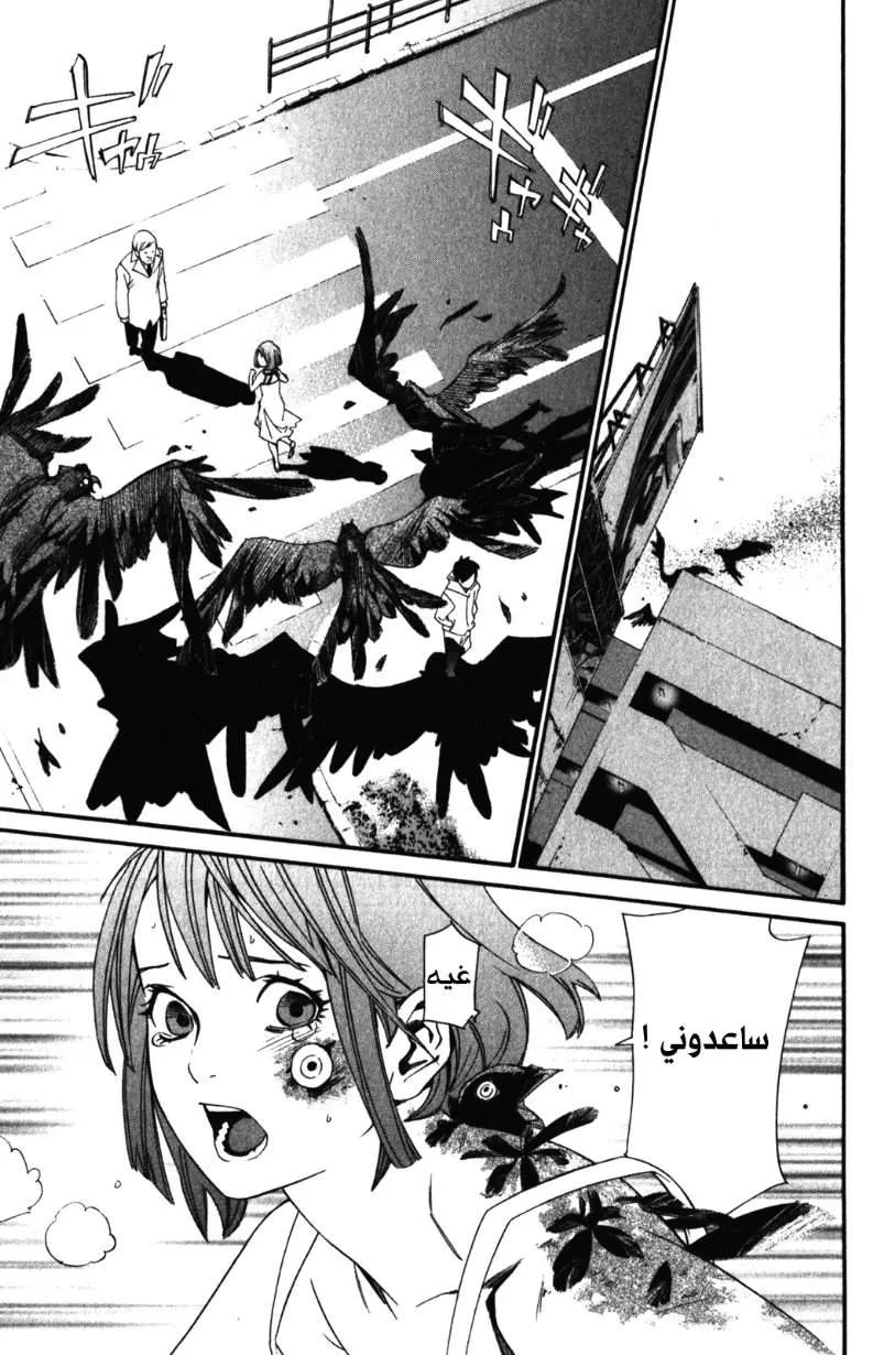 Read noragami AR Manga Online