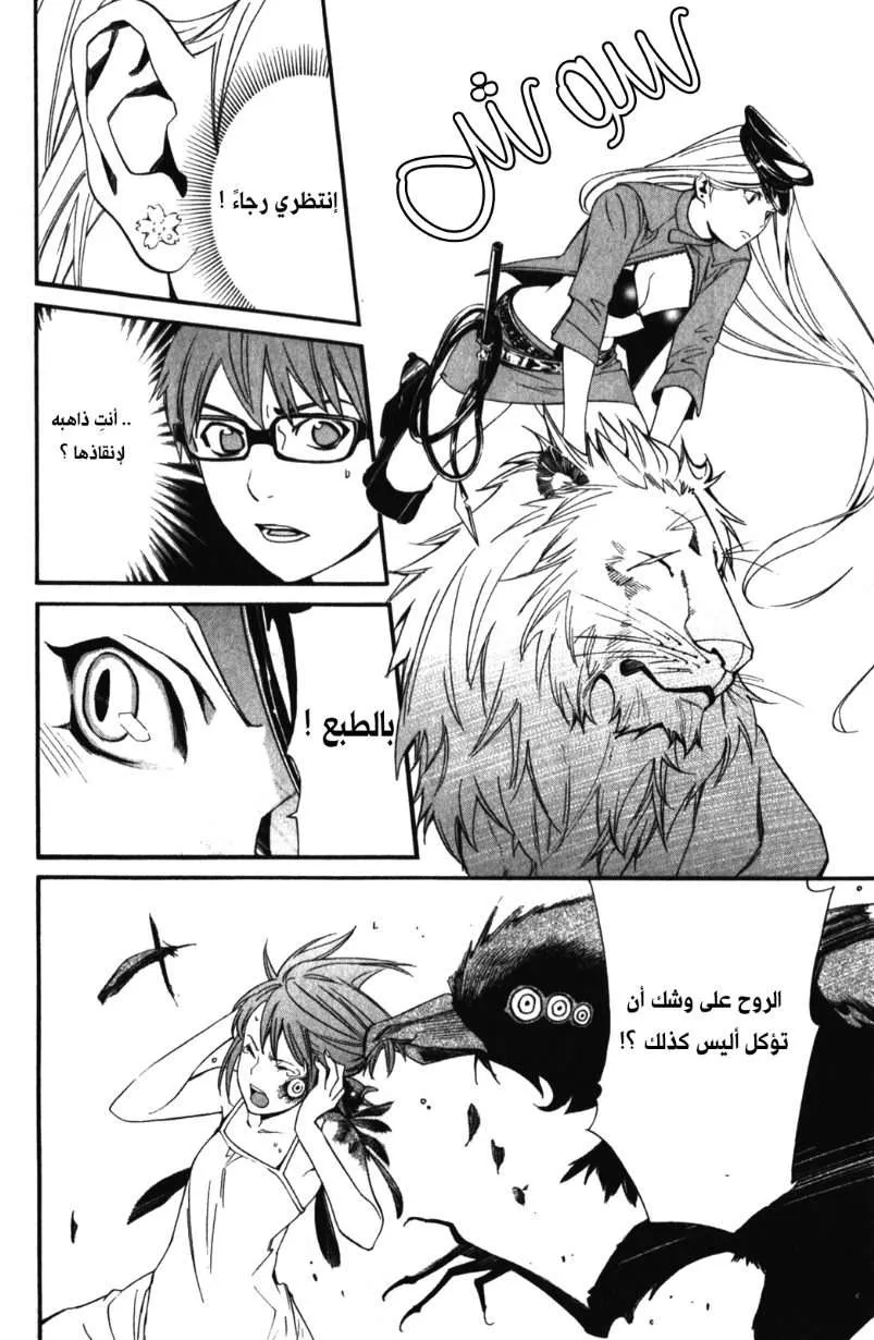 Read noragami AR Manga Online