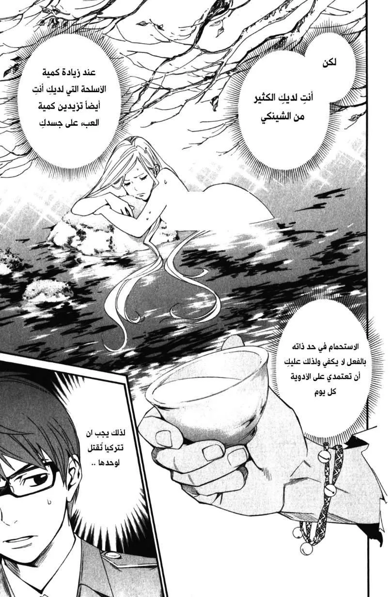 Read noragami AR Manga Online