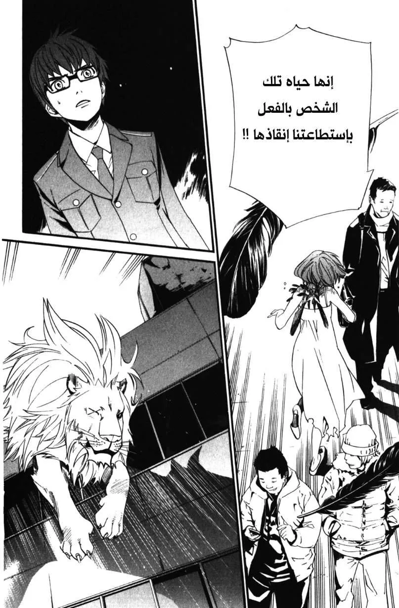 Read noragami AR Manga Online