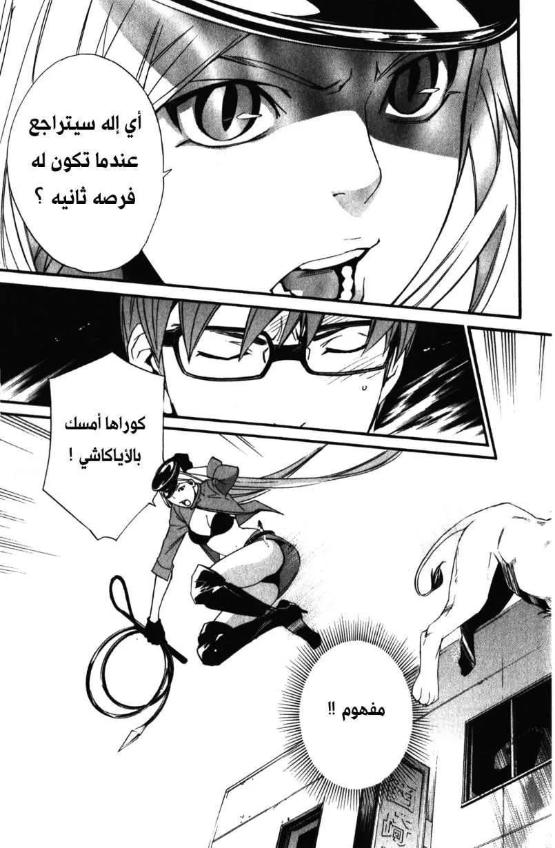 Read noragami AR Manga Online
